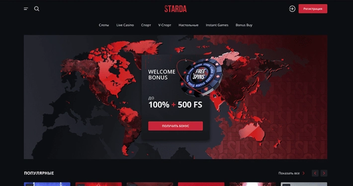 Starda Casino