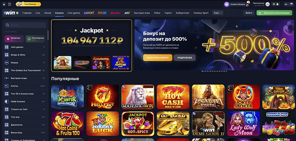 Онлайн казино 1Win: главная