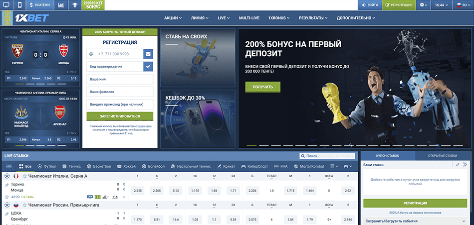 Онлайн казино 1xBet: главная